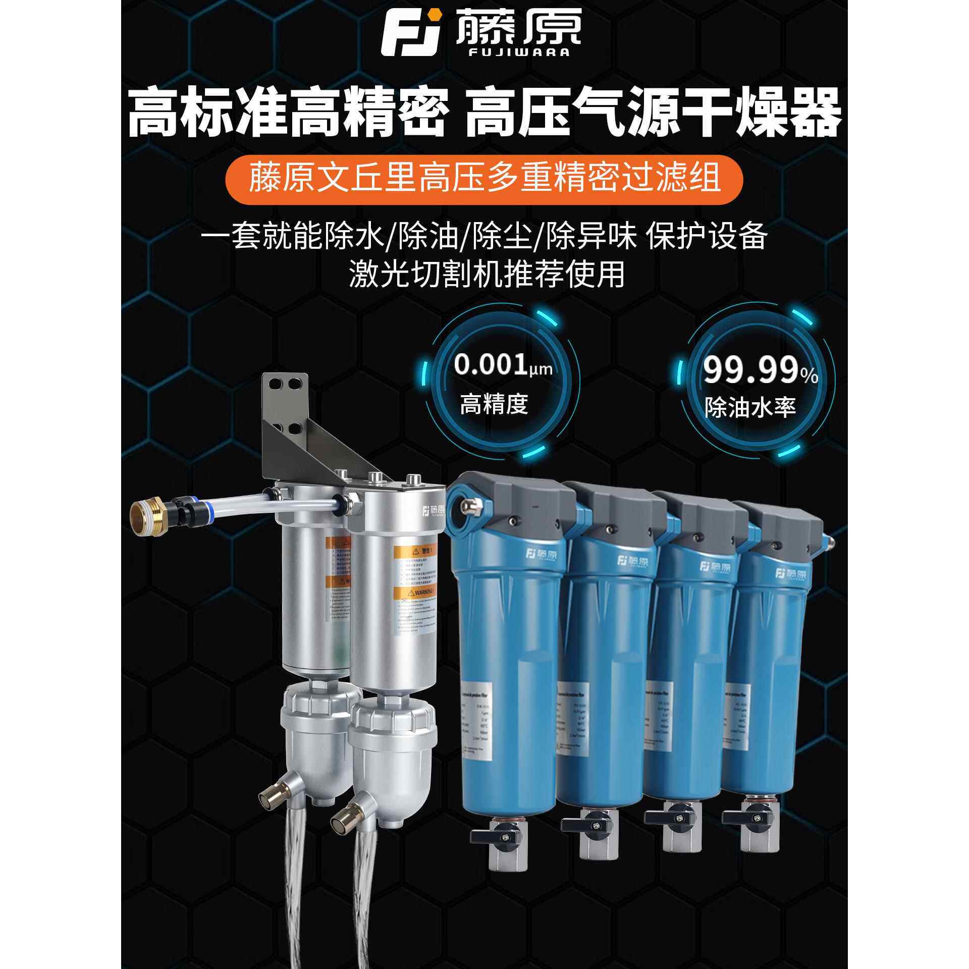 气源干燥器空压机精密过滤器免排水气泵压缩空气除水除油设备