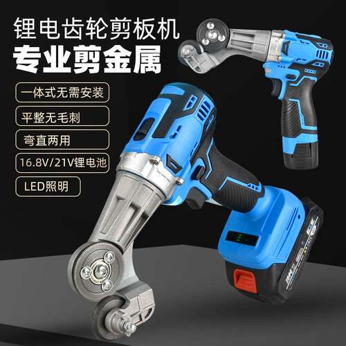 铁皮剪新型多功能电钻剪板器便携金属板切割器手电钻改装裁剪器
