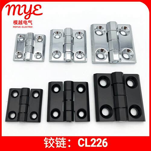 工业柜门铰链CL226-1-2-3锌合金CL218-1-2-3主机壳配电柜铰链方形