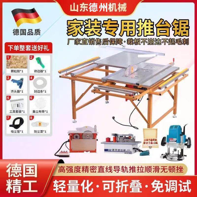 推拉锯小型专用工作台无尘子母锯折叠锯台精密多功能木工推拉台锯