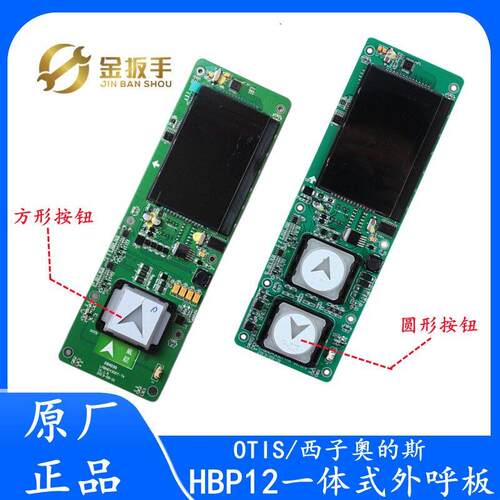 西子奥的斯电梯HBP12-BND外呼显示面板器LMBND430DT黑屏HPI-B0430