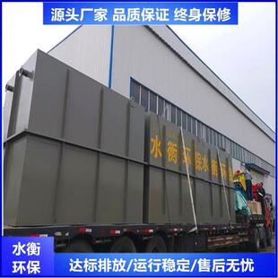 长治市MBR膜生物反应器市政污水处理中水回用设备!