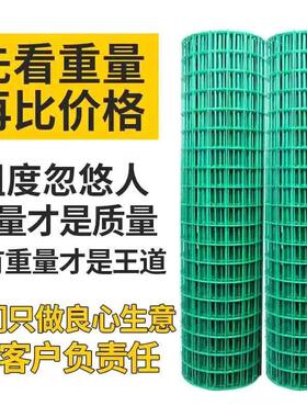 浸塑PVC绿色围地养鸡养殖围栏网涂塑电焊网隔离养殖圈地防护网