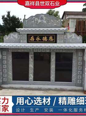 厂家石碑 农村家族土葬墓碑中国黑花岗岩刻字石雕墓碑墓群