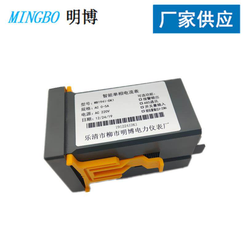 供应数显单相交流电流表 开孔45mm单相交流电流表 单相交流电流表