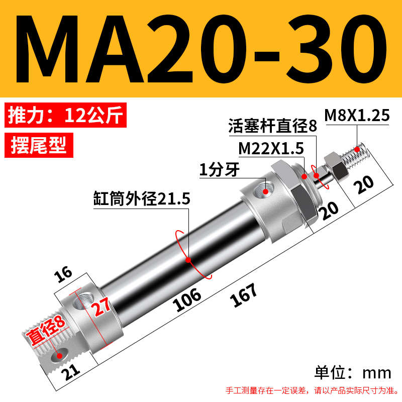 MA20X10X15X20X25X30X35X40X45X50X60X70X80X90SCALBSDB+CMSG气缸