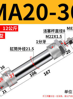 MA20X10X15X20X25X30X35X40X45X50X60X70X80X90SCALBSDB+CMSG气缸