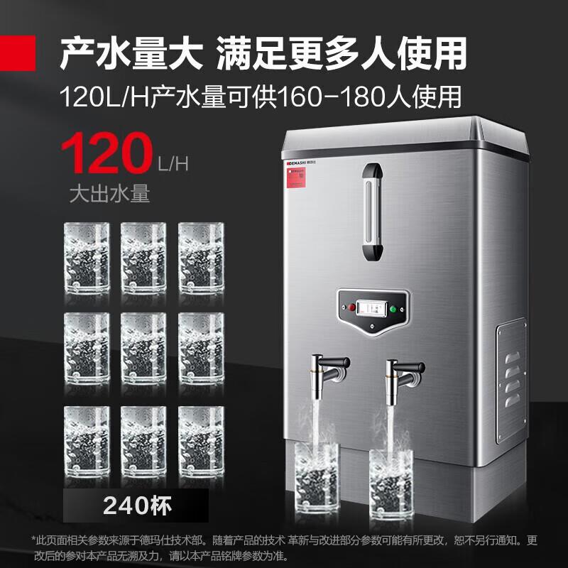 德玛仕 商用电热开水机工厂公司用304不锈钢大容量烧水箱 KS-150F