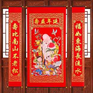 1.6米2米2.2米寿星图中堂挂画老人过寿祝寿画礼品老寿星神仙图