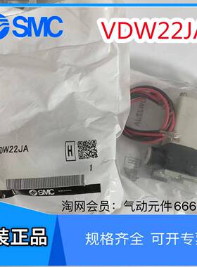 适用VDW10AA VDW20JA VDW22NA VDW20QA VDW14HA 12HA PAXB电磁阀S