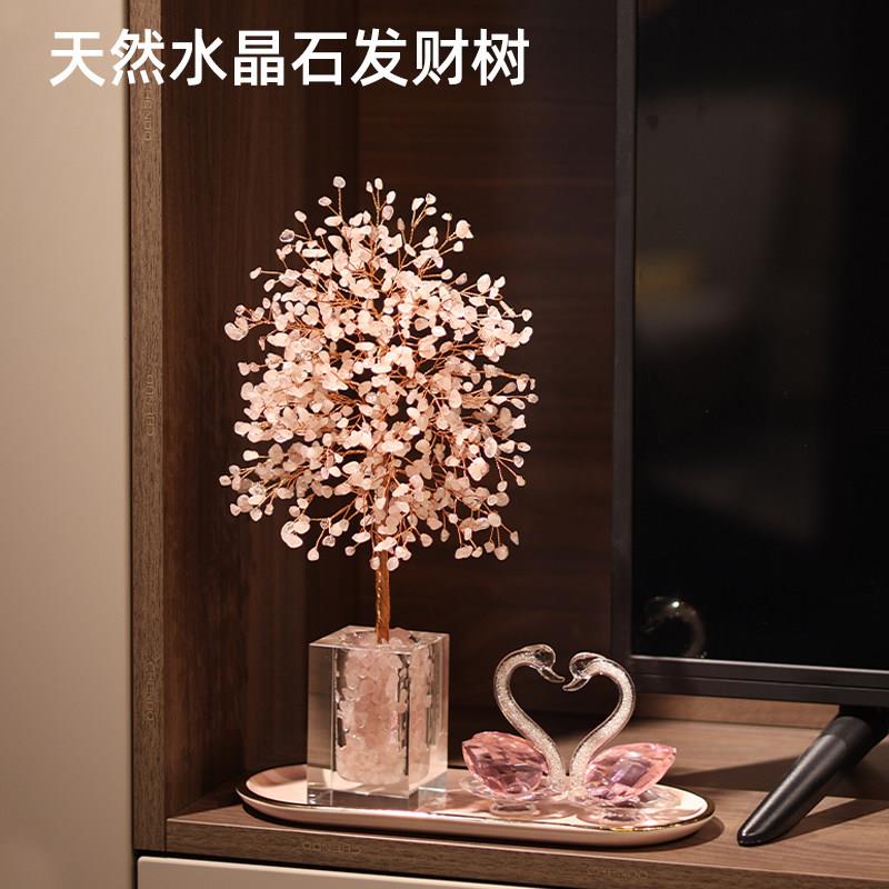 粉水晶发财树客厅装饰电视柜摆件轻奢高档生日新婚乔迁实用礼物女