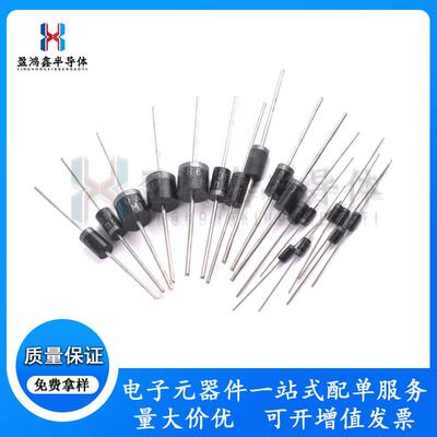 1N4007 5819 5408 5401 5404 5822 6A10A10 IN4001整流二极管直插