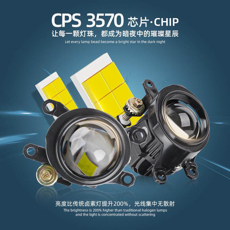 汽车LED雾灯透镜2寸三色双光透镜防水前雾灯通用支架远近一体40瓦