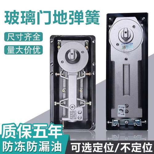 玻璃门地弹簧重型有框门不定位地弹簧商铺无框玻璃220B地弹簧