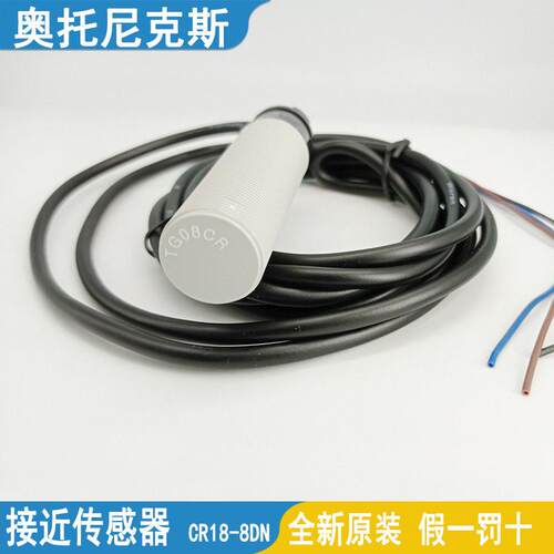 PSE17-5DN奥托尼克斯CR18-8DN PR12-4DN PR08-2DP接近开关BS5-T2M