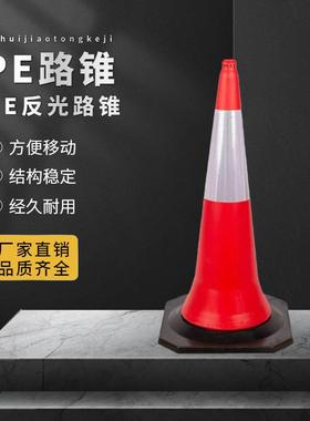 PE路锥70cm塑料反光锥1米环雪糕桶 50cm橡胶提路障10c0m警示锥桶