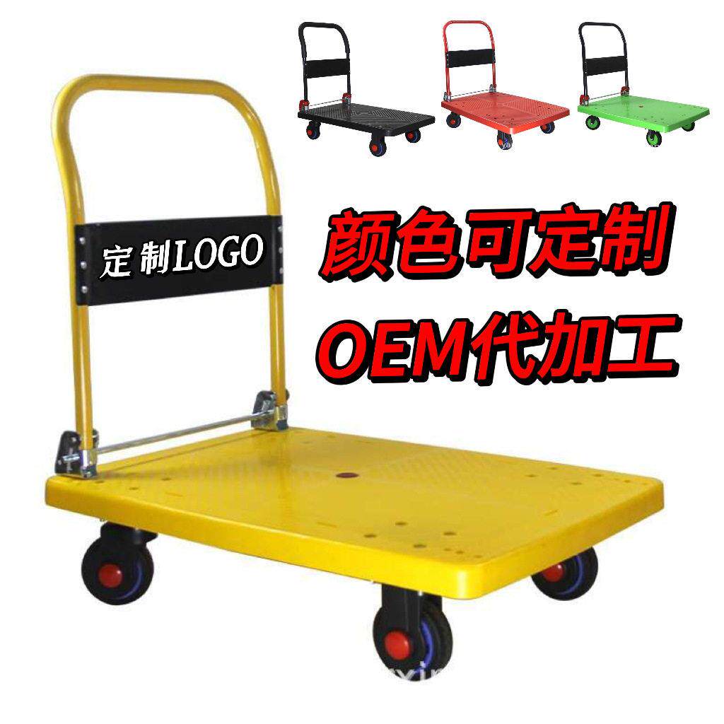 奥诚黄色定制款折叠物流推车搬运车静音手拉车拣货车可加图加字
