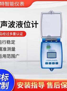超声波液位计4~20mA防腐水位液位传感器物位仪一体式水位计