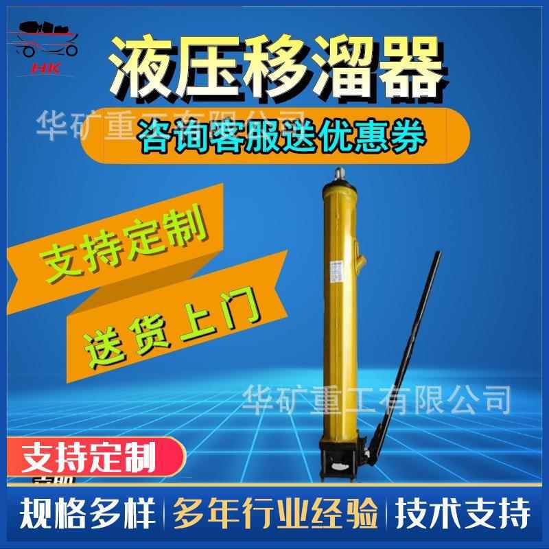 操作省力液压移溜器机动性好手动单向推溜器YT4-6A液压移溜器