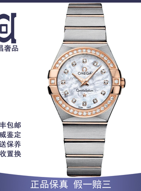 欧米茄星座27mm原钻贝母盘98新正品石英女表123.25.27.60.55.001