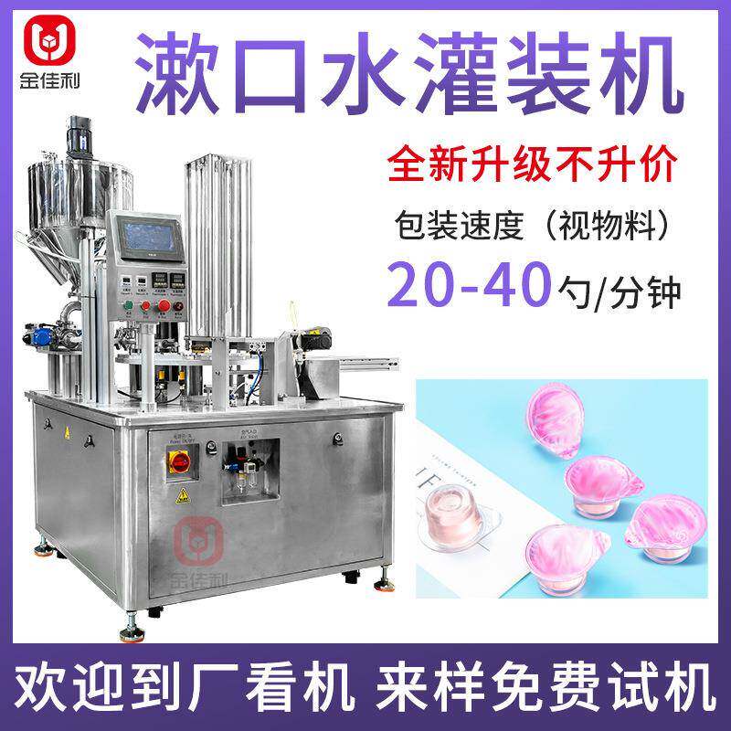 全自动漱口水灌装机 蜂蜜勺子灌装设备 便携胶囊秋梨枇杷膏灌装机