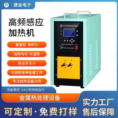 高频感应加热机铜件焊接设备高频感应不锈钢退火设备斧子加热设备
