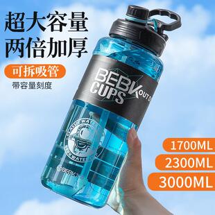 夏季超大容量3000ml太空水杯可携式运动大水壶耐高温带刻度吸管水