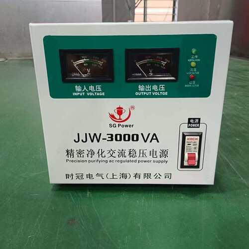 时冠JJW 3KVA型精密净化交流稳压电源，220V单相