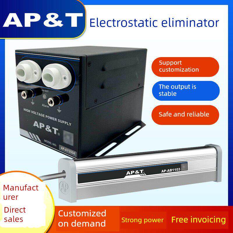 安平Ap-Ay2502/Ay2504工业消静电器Apab1103消静电棒可定制