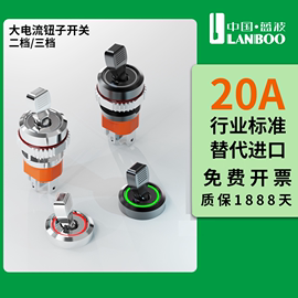 蓝波16mm大电流金属钮子镀铬大手柄2档1NO1NC指示灯钮子拨动开