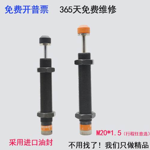 缓冲器自动补偿式AD2025-5/2050/2525/2530/2540/2550/2580/2725