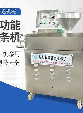 红薯粉条机 商用全自动土豆粉机 马铃薯地瓜淀粉粉条设备 粉丝机