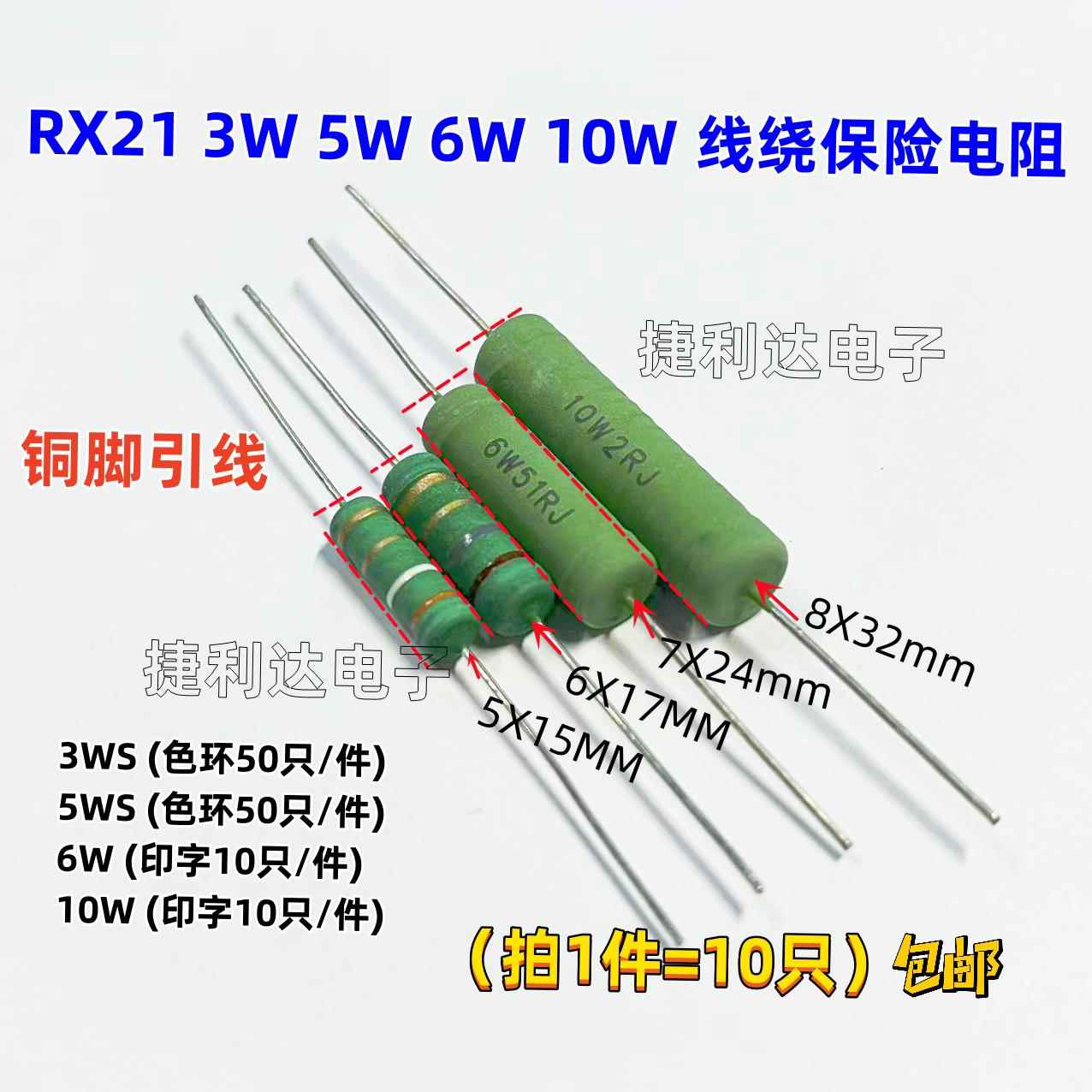 3W 5W 6W 10W线绕电阻0.1R 1R 2 4.7R 10R 47R 51R 100欧 220R 1K