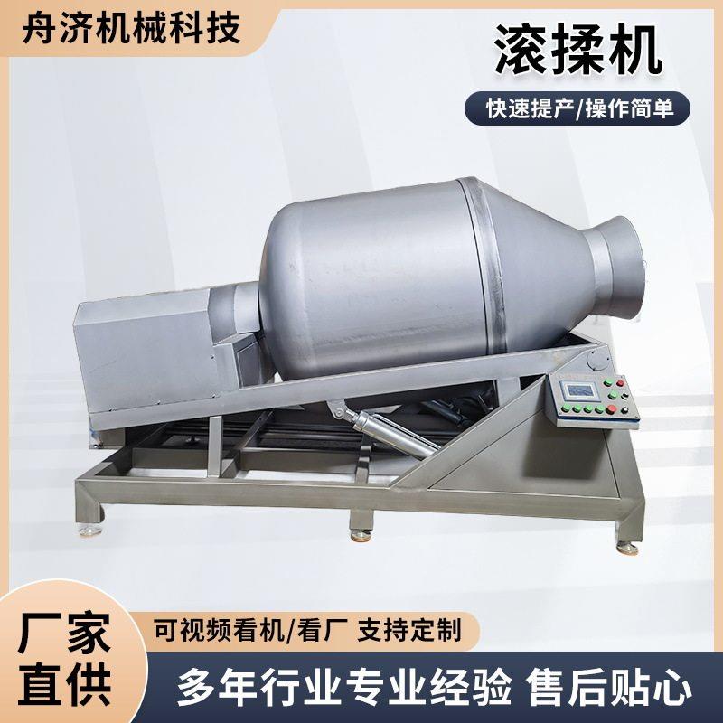 滚揉机炸鸡牛羊肉滚筒拌料肉制品腌制嫩化入味设备液压真空滚揉机