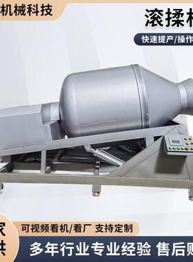 滚揉机炸鸡牛羊肉滚筒拌料肉制品腌制嫩化入味设备液压真空滚揉机