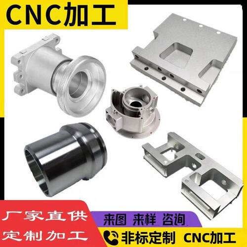 CNC加工铝合金黄铜不锈钢数控车床机械五金零件铝件铣床非标定做
