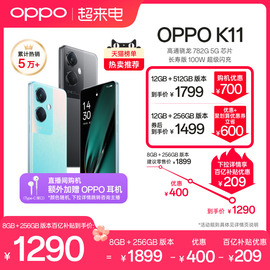 oppok11手机拍照智能全面屏大电池电竞游戏，高通骁龙oppo学生备用机老人oppo安卓手机