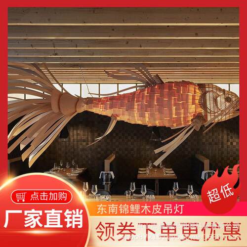 原生态东南亚创意木鱼装饰灯酒店工程样板间餐厅会议室木艺吊灯