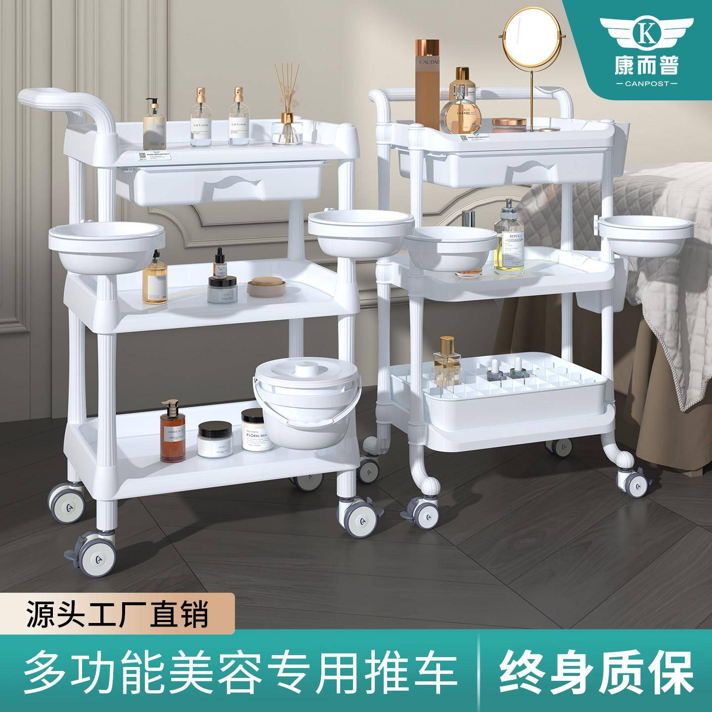 康而普美容车美容院专用小推车仪器美睫美甲美发收纳工具车置物架