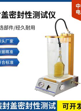 封盖密封性测试仪SST-02准确检测泄漏点严把质量关