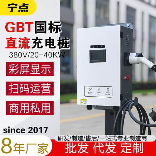 直流充电桩商用运营投放120KW80KW60KW40KW汽车充电站快充新能源