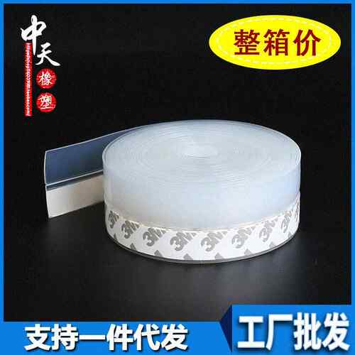 一箱价多用硅橡胶木房门窗密封条玻璃门底门缝防尘挡风隔音条防水