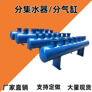 分集水器中央空调地暖管道水循环分流器集分水器碳钢不锈钢分汽缸
