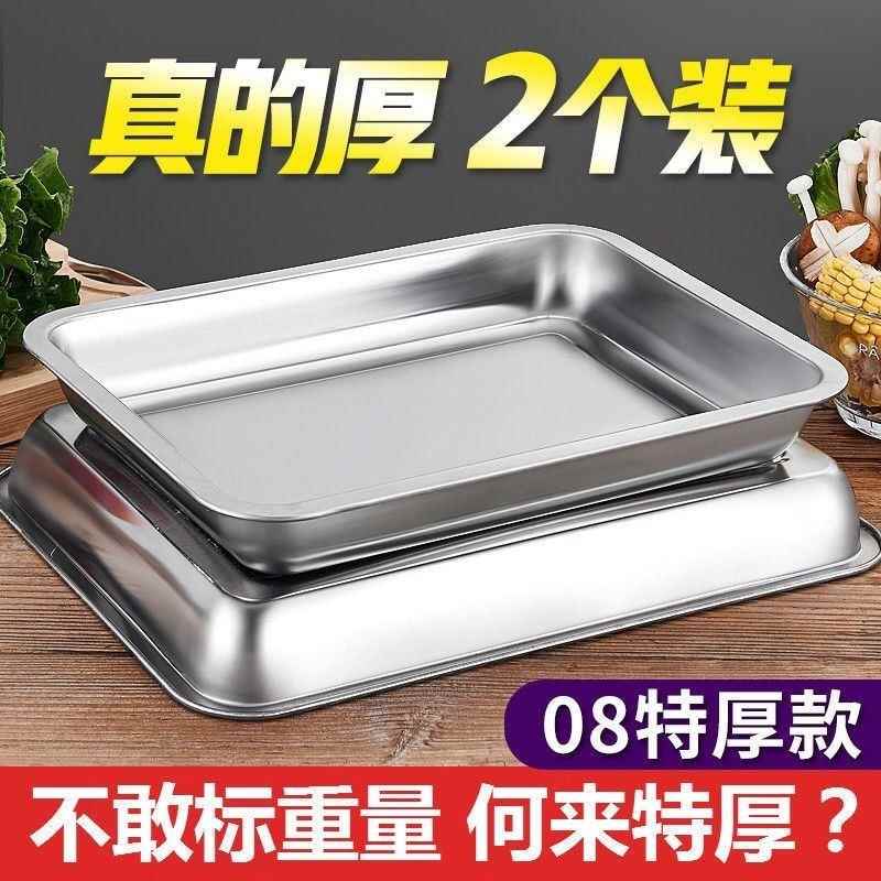 不锈钢托盘长方形烤鱼盘端菜盘加厚家用长铁盘子饺子蒸饭烧烤商用