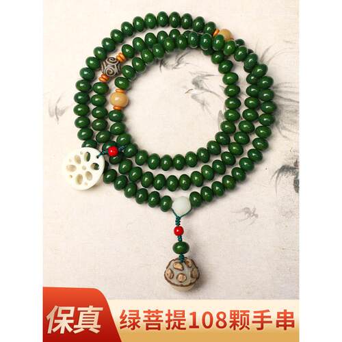 绿菩提根手串男女士108颗手持挂颈菩提子项链两圈佛珠念珠手錬