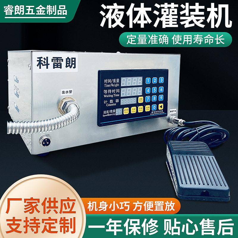 蜂蜜食用油全自动小型分装机白酒洗衣液体定量灌装机生产流水线