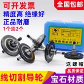 601 线 452 451 152252三 线切割导轮中走丝黑宝石协业导丝轮070