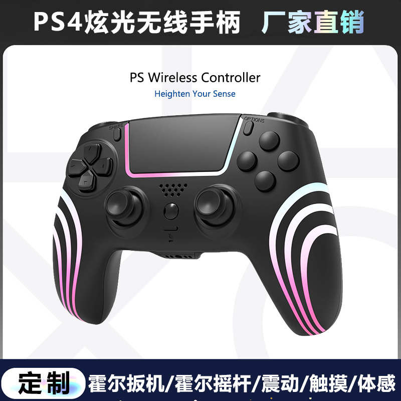 RGB发光游戏手柄适用ps4手柄无线手柄PS4炫光无线蓝牙手柄带灯条