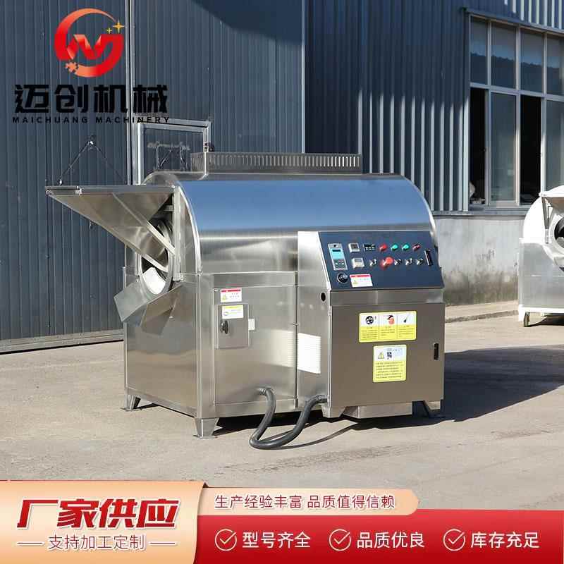全自动黄豆电磁滚筒炒货机大豆自动出料滚筒炒锅榛子坚果炒货机