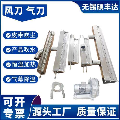 B1800风刀清扫器1600mm1700mmB1900L2000L2100吹尘吹水清扫器